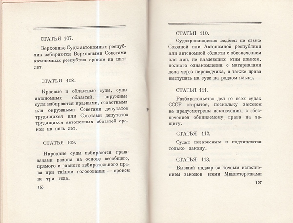 Сталин И. Доклад о проекте контитуции Союза ССР. Конституция основной закон СССР. 1936 года.