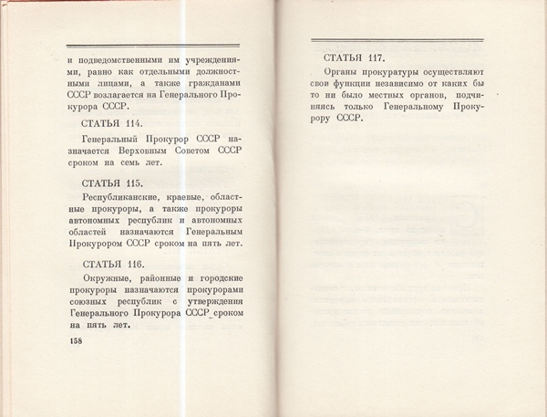 Сталин И. Доклад о проекте контитуции Союза ССР. Конституция основной закон СССР. 1936 года.