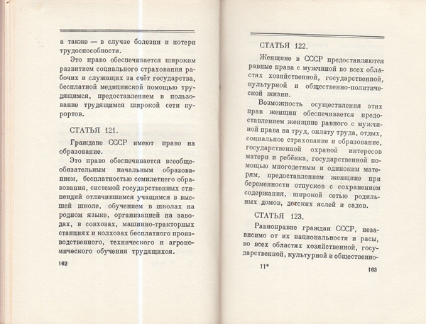 Сталин И. Доклад о проекте контитуции Союза ССР. Конституция основной закон СССР. 1936 года.